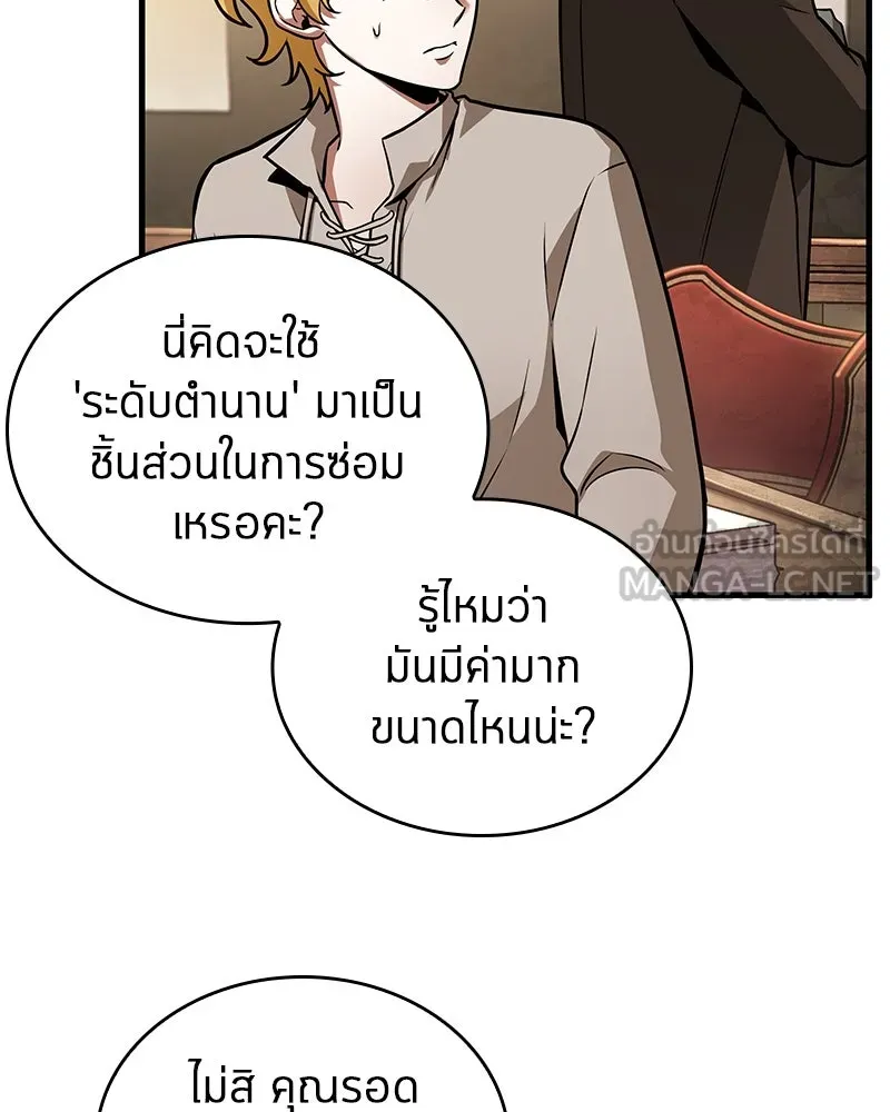 Omniscient Reader อ่านชะตาวันสิ้นโลก ตอนที่ 40 ฟักไข่ (1) รูปที่ 105