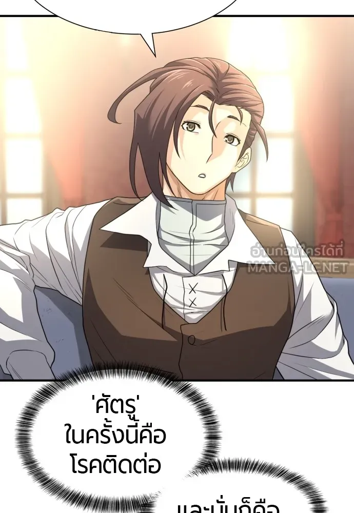 ยอดสถาปนิกผู้พิทักษ์อาณาจักร ตอนที่ 70 รูปที่ 114