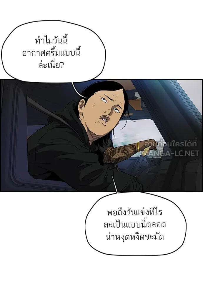 ปั่นสู้ฝันbrWind Breaker ตอนที่ 26 รูปที่ 9