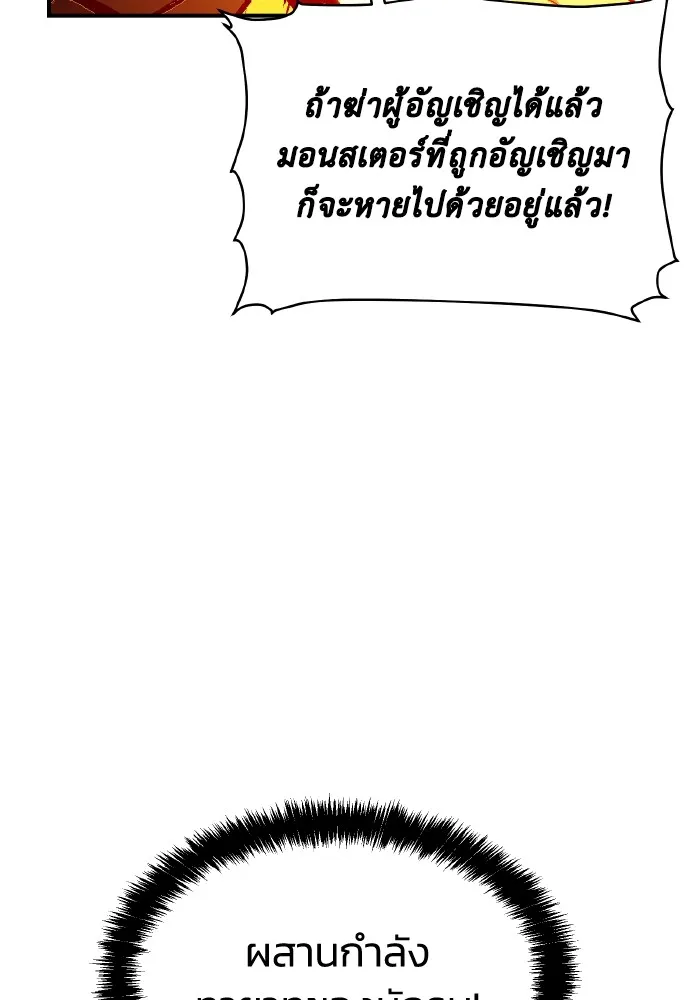 The Lone Necromancer ตอนที่ 88 รูปที่ 52