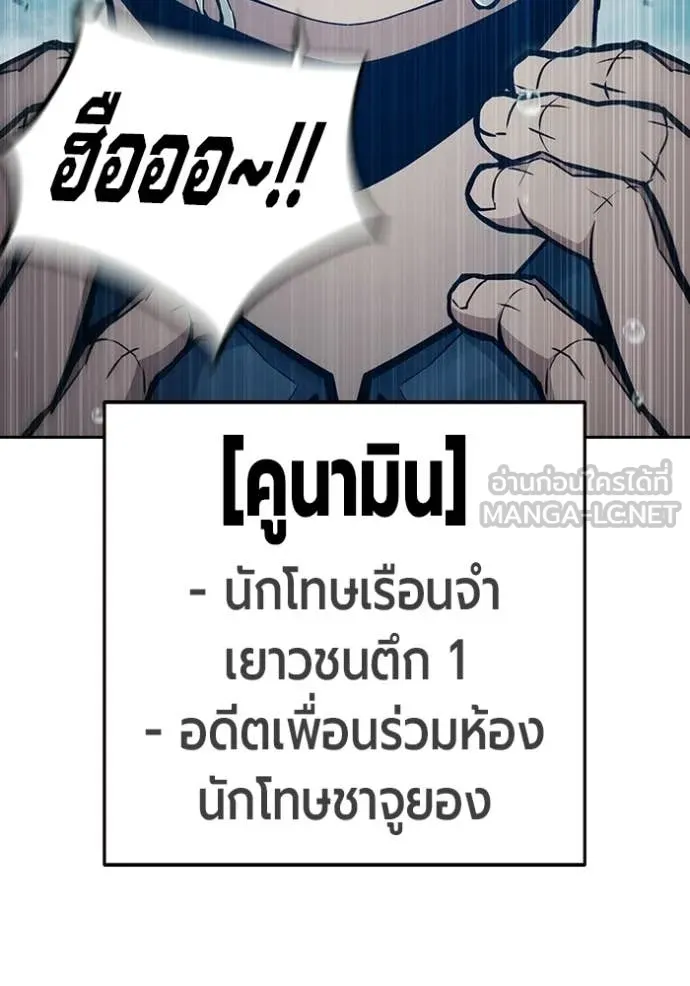 เยาวชนคนคุก ตอนที่ 91 รูปที่ 37