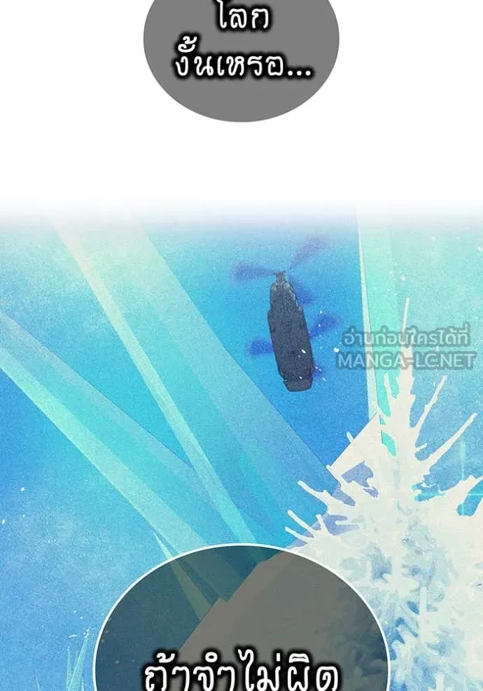 ฮันเตอร์สกิลโกง ตอนที่ 83 รูปที่ 170