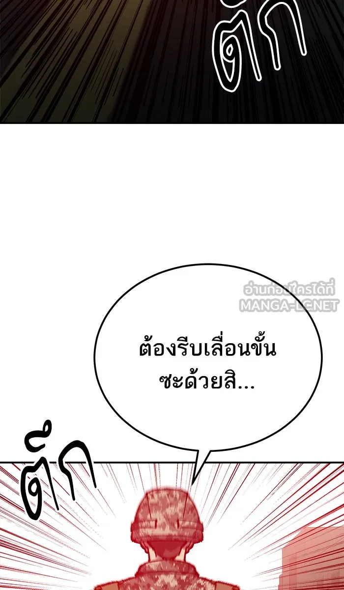 ยอดคนเลเวลทะลุ ตอนที่ 31 ไล่ล่า (2) รูปที่ 159