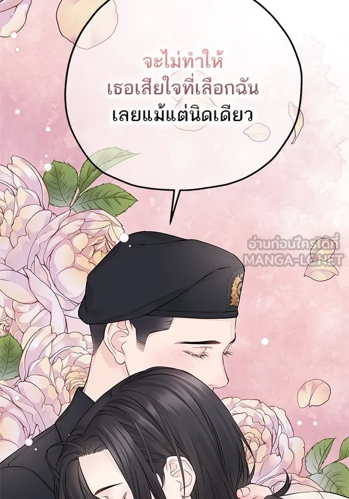 สลับรัก สลับชะตา ตอนที่ 19 รูปที่ 102