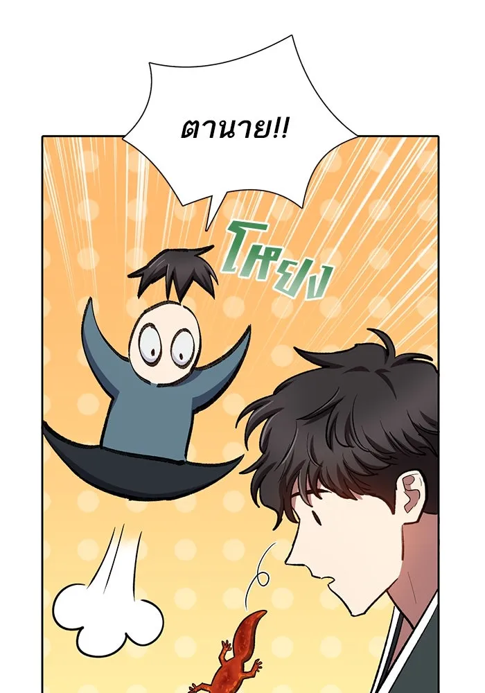 My S-Class Hunters ตอนที่ 79 ค่าตอบแทน รูปที่ 104