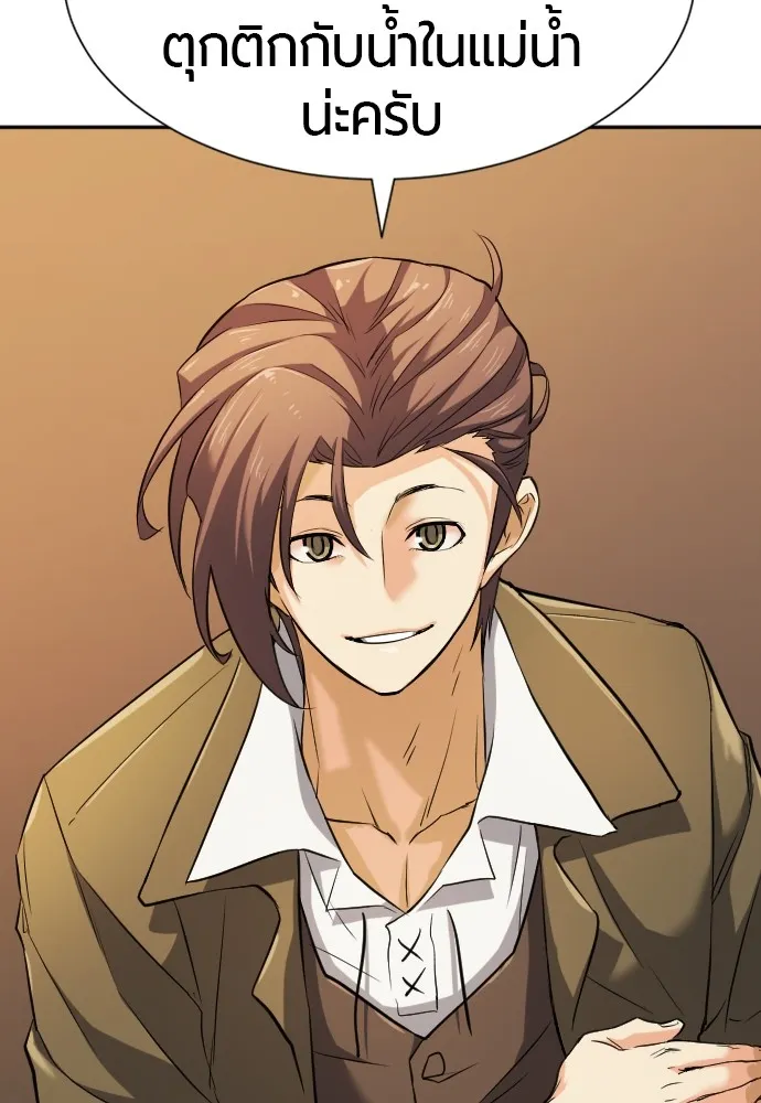 ยอดสถาปนิกผู้พิทักษ์อาณาจักร ตอนที่ 22 รูปที่ 40