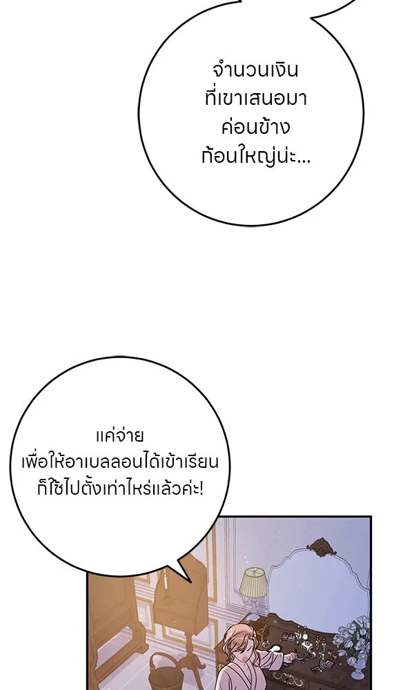 ครอบครัวผิดแผน ตอนที่ 15 รูปที่ 77