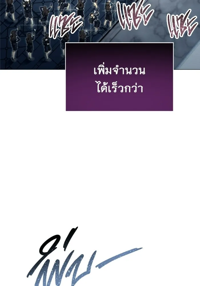 อูเร็ค มาซิโน่ ตอนที่ 38 สายฟ้าฟาด 2 รูปที่ 89