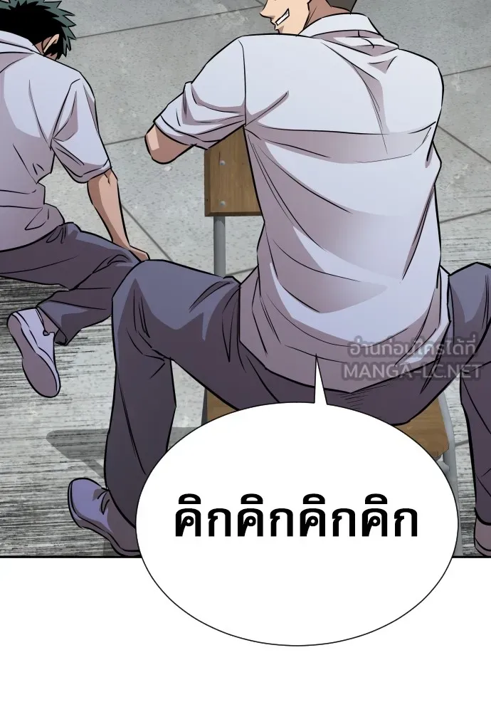 หลานอัจฉริยะของราชาเงินกู้ ตอนที่ 11 รูปที่ 57