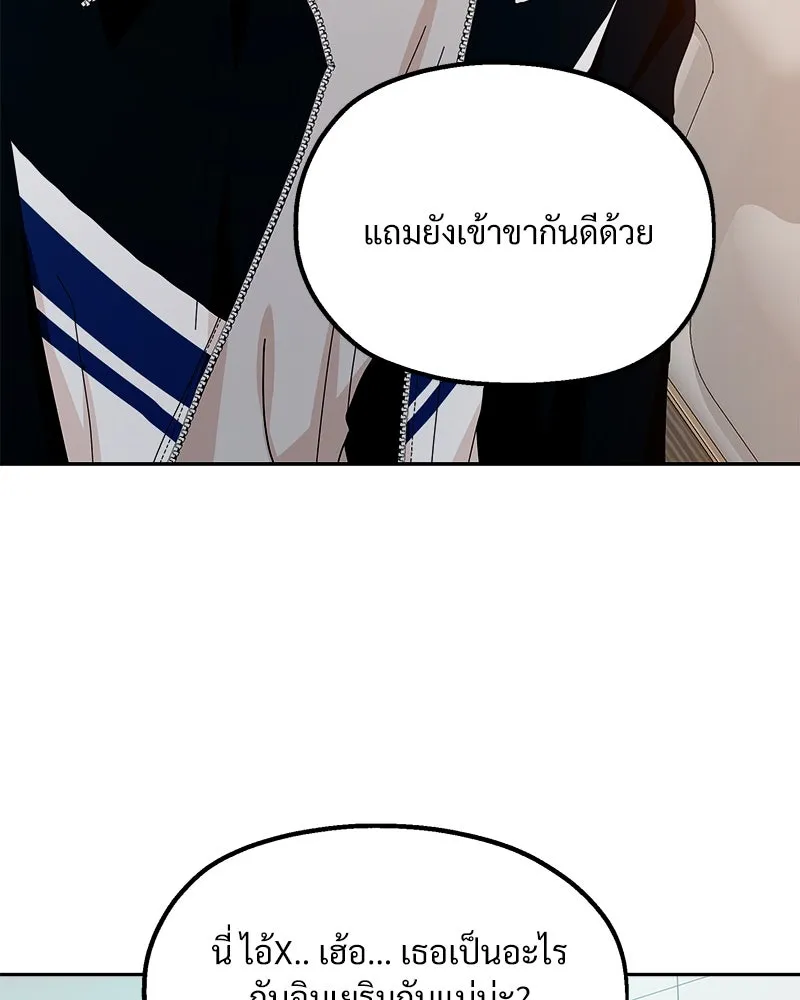 Pyramid Game เกมพีระมิด ตอนที่ 60 รูปที่ 122