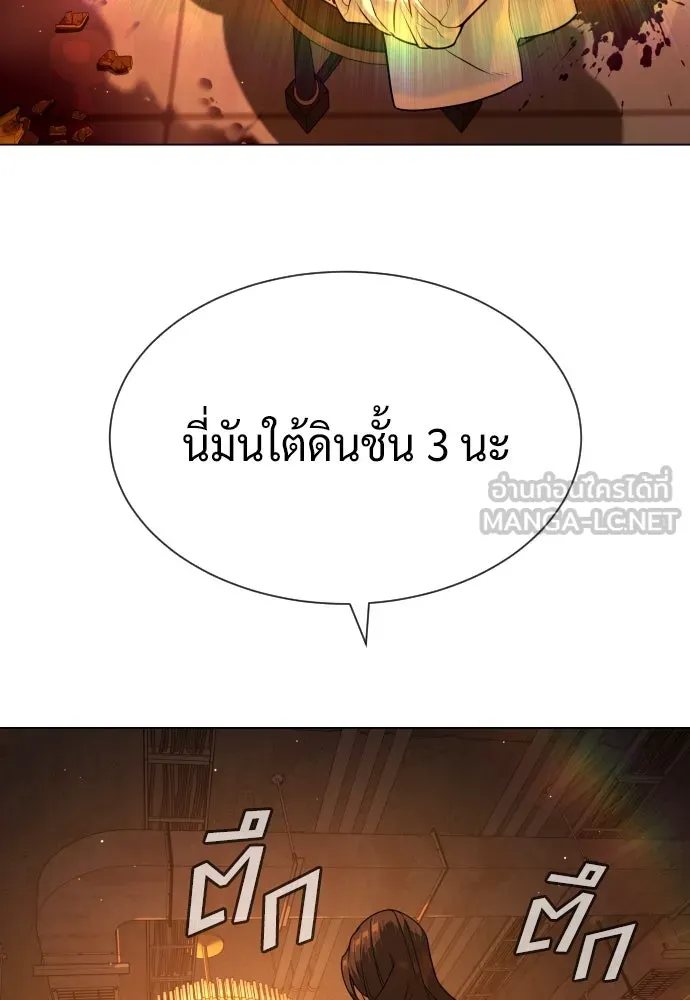 นักฆ่าย้อนวัย ตอนที่ 94 รูปที่ 3