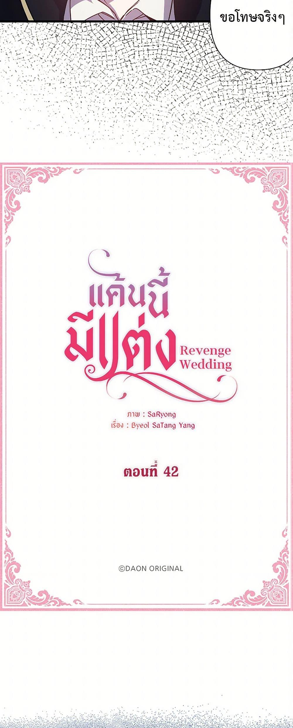Manga-lc-com อ่านมังงะ อ่านการ์ตูน ออนไลน์ ฟรี Revenge Wedding ตอนที่ 1 2 3 4 5 6 7 8 9 10 11 12 13 14 ฟรี ไม่มีโฆษณา Manga-lc - อ่าน มังงะ อ่าน การ์ตูน ออนไลน์ อ่านมังงะ ฟรี
