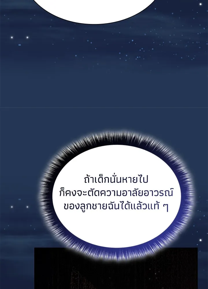 อดีตภรรยาของพระเอกหนุ่มจอมคลั่งรัก ตอนที่ 60 รูปที่ 77