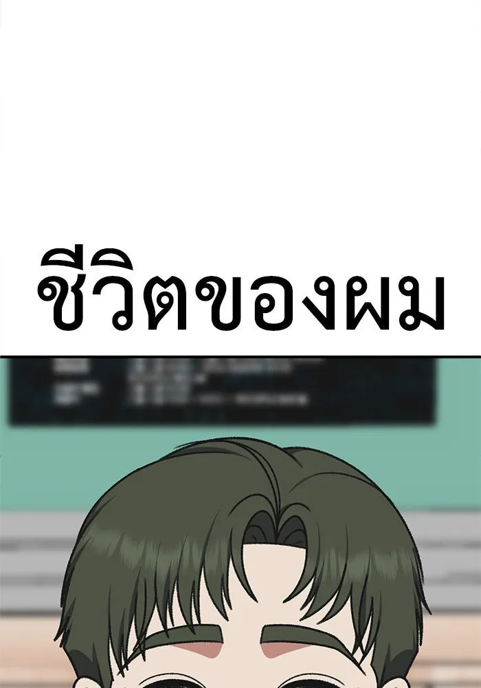 ช่วยเปลี่ยนฉันที ตอนที่ 295. ซีซัน 3 โซอินกุก 3 รูปที่ 83