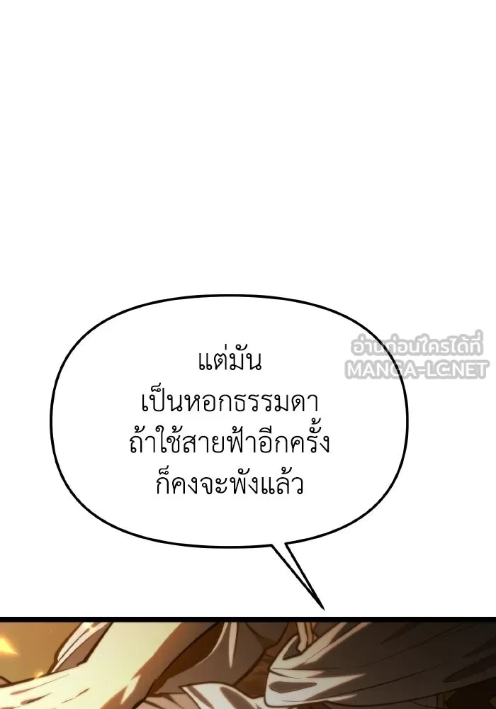 การแข่งขันของผู้เกิดใหม่ ตอนที่ 115 รูปที่ 78