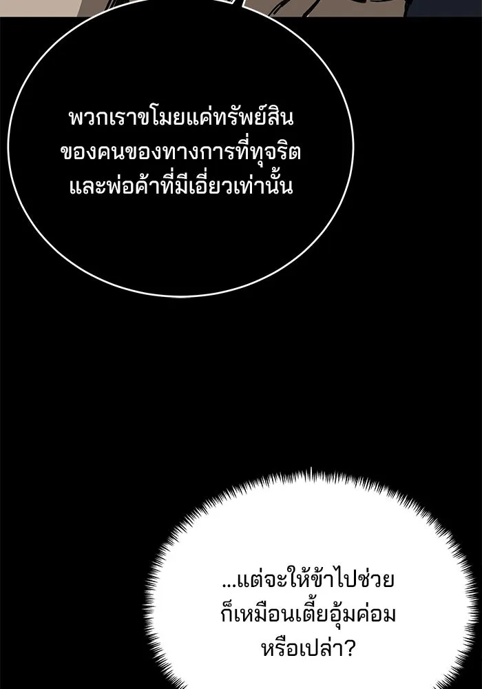 คุณปู่จอมยุทธกับหลานสาวสุดแกร่ง ตอนที่ 6 รูปที่ 185