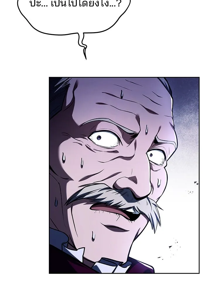 ครัวจอมเวท ตอนที่ 24 รูปที่ 5