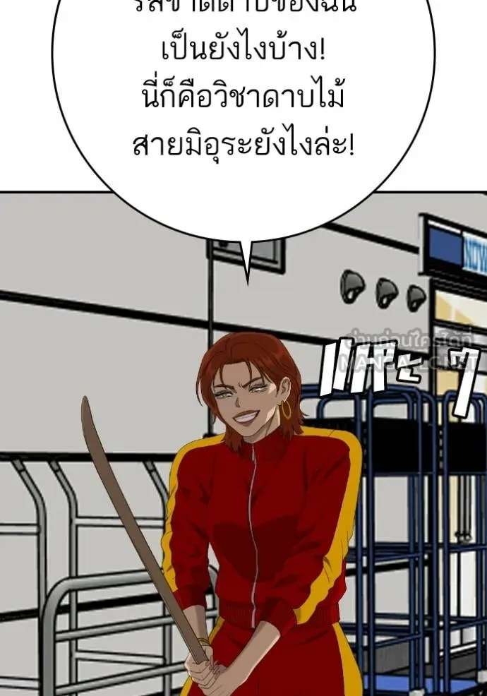 BAD GUY ตอนที่ 289 รูปที่ 152