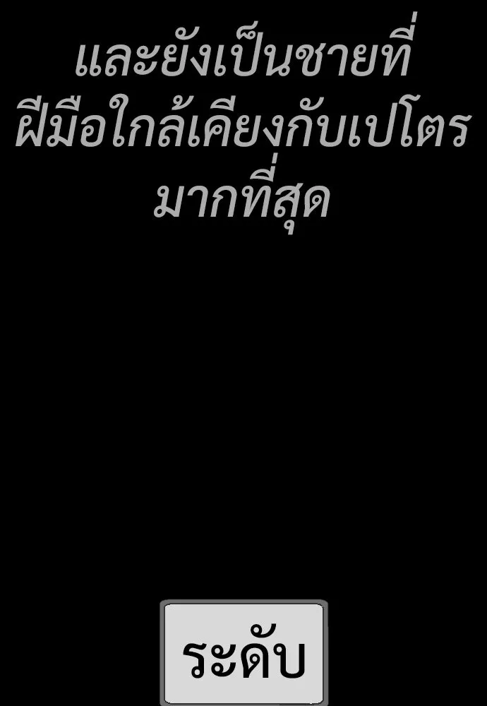 นักฆ่าย้อนวัย ตอนที่ 75 รูปที่ 215