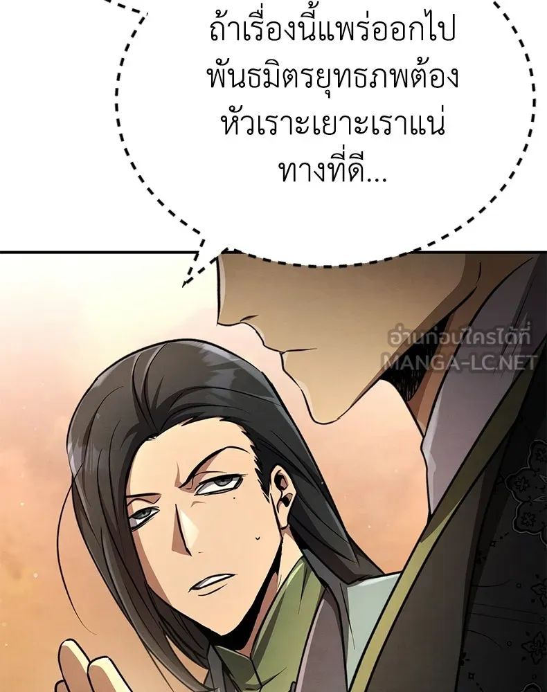 กำปั้นราชันคืนชีพ ตอนที่ 18 รูปที่ 117