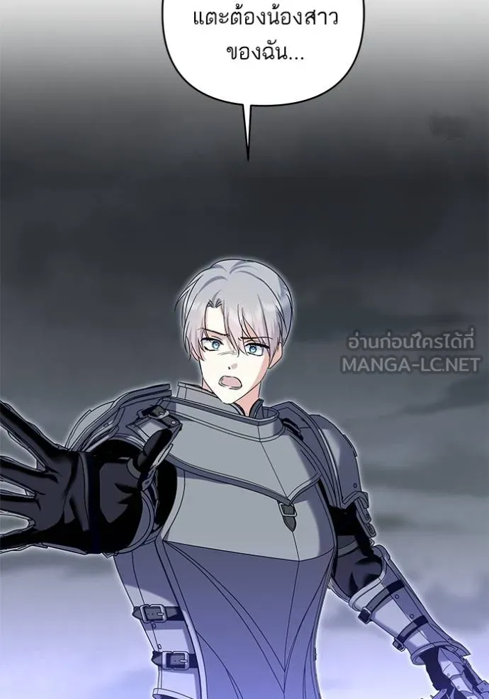 บุตรสาวของดยุกปีศาจ ตอนที่ 178 รูปที่ 36