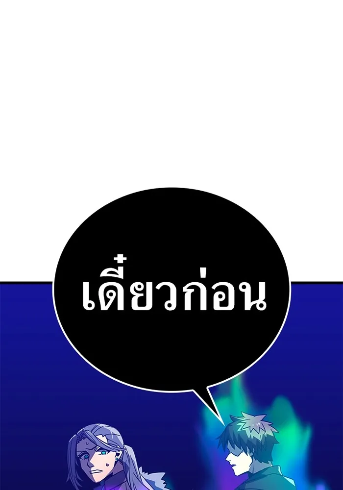 เพลเยอร์เลือดเทวะ ตอนที่ 13 ราคาของความล้มเหลว รูปที่ 193