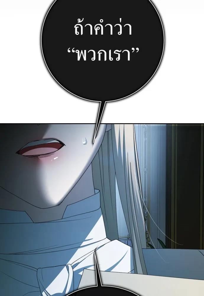 ชิงชีวิตพลิกลิขิตชะตา ตอนที่ 200. เรื่องราวภายในกล่อง(6) รูปที่ 197