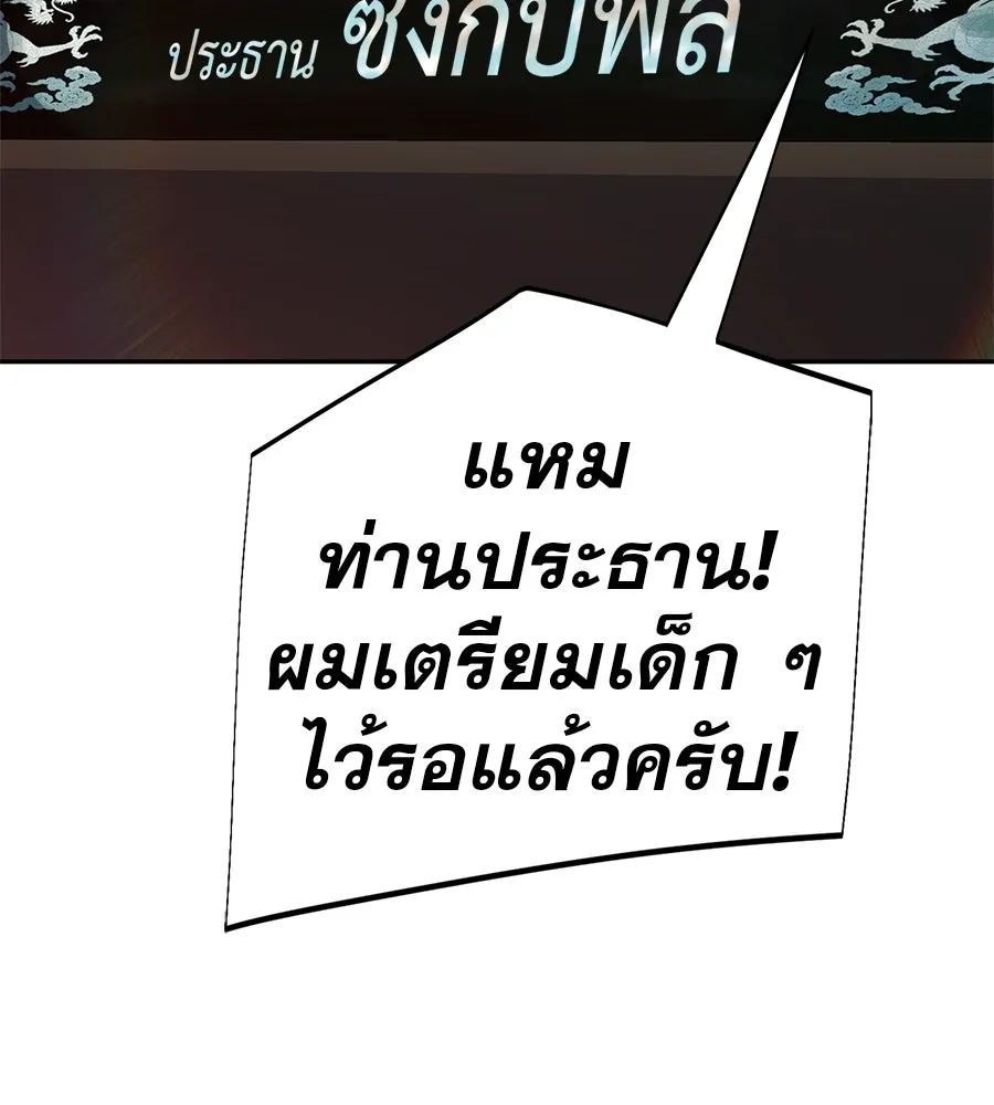 คอลเซ็นเตอร์เปลี่ยนชีวิต ตอนที่ 45 ลักลอบเข้าไป รูปที่ 31