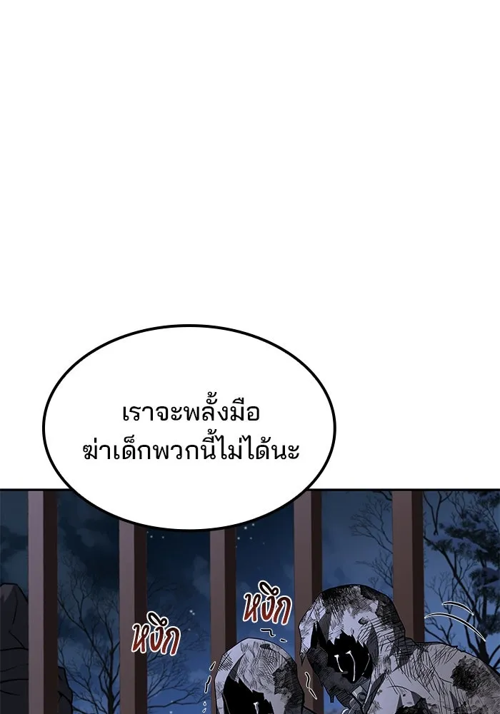 ครัวจอมเวท ตอนที่ 75 รูปที่ 58