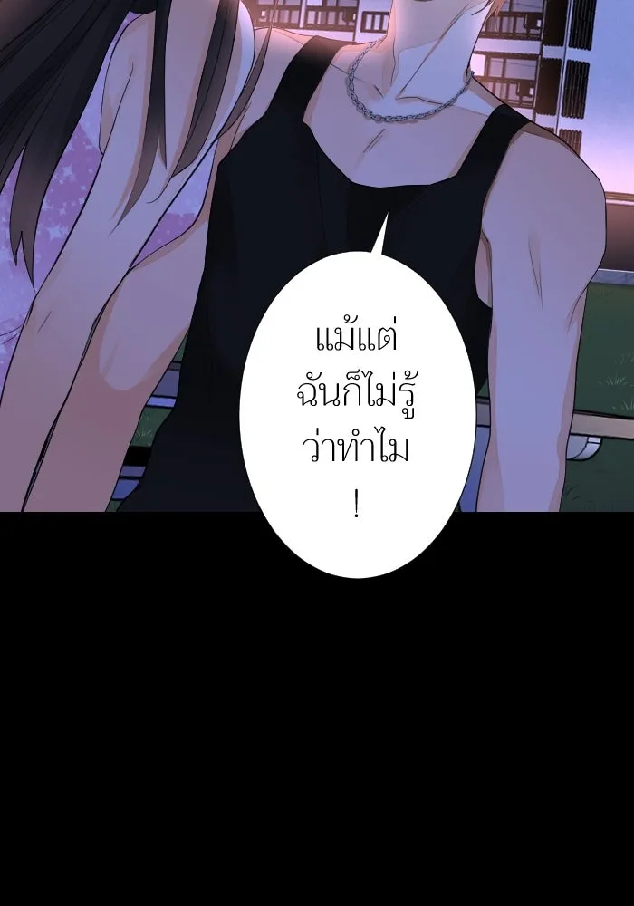 2nd Love หนุ่มเฮ้วสาวbrเปรี้ยวรักเดียวโด ตอนที่ 19 รูปที่ 121