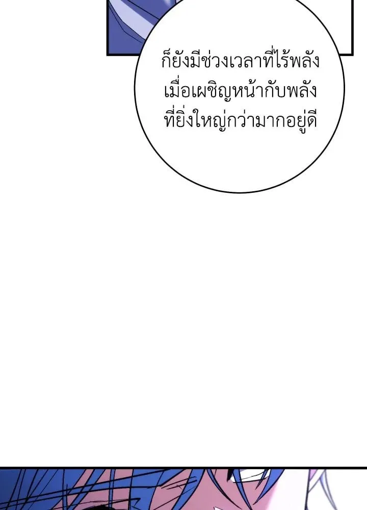 The Hero Returns ตอนที่ ตอนที่ 97 รูปที่ 143