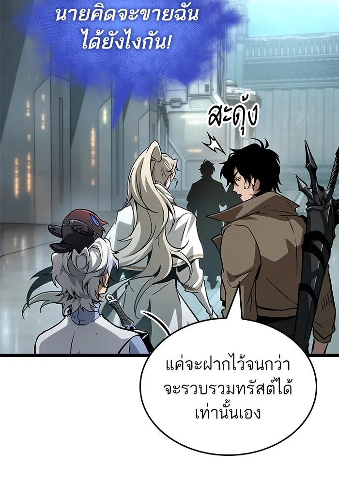 หลังวันสิ้นโลก ตอนที่ 174 รูปที่ 7
