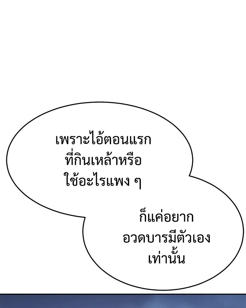 แบคXX ตอนที่ 168 รูปที่ 100