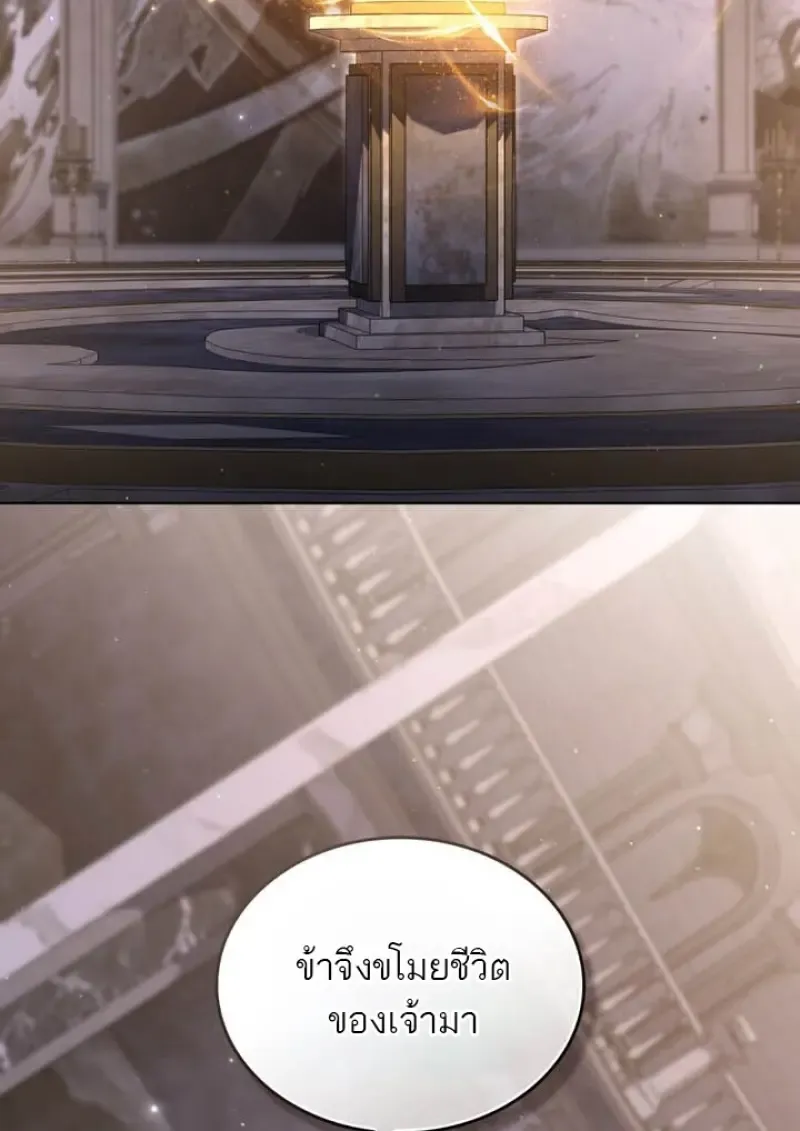Reborn as the Enemy Prince เก_ดใหม_เป_นเจ_าชายในประเทศศ_ตร_ ตอนที่ ตอนที่ 101 รูปที่ 3