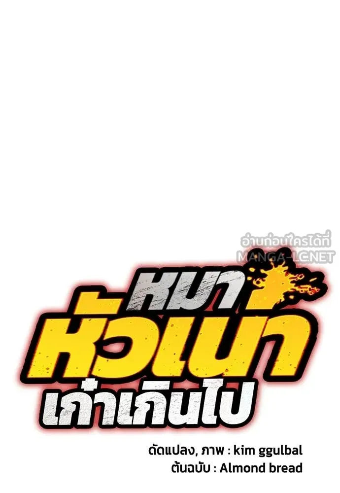 อ ตอนที่ 148 รูปที่ 30