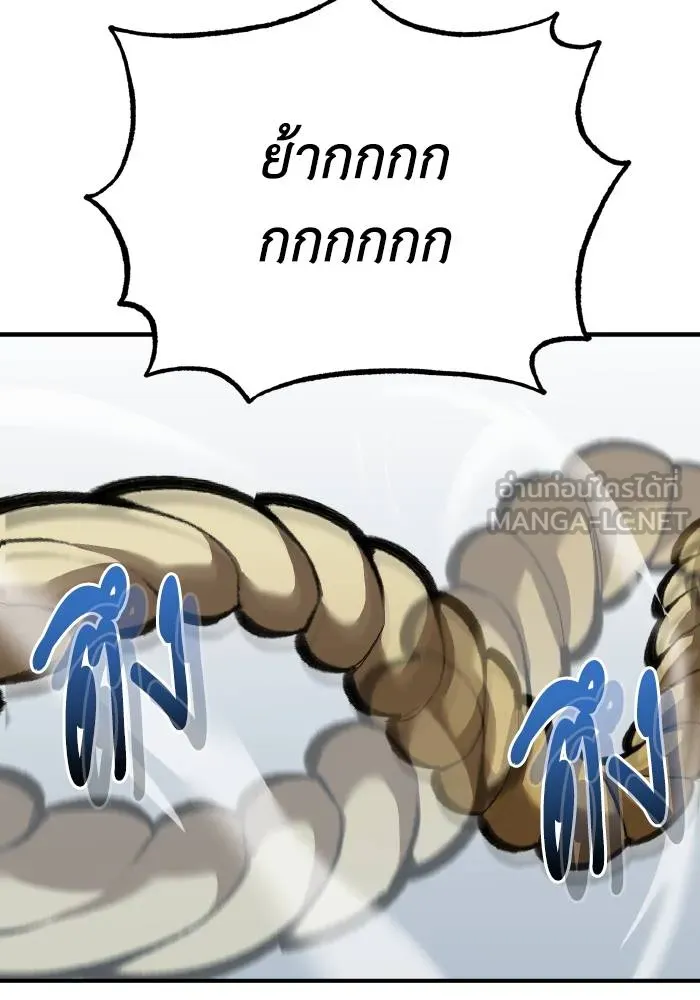 ราชาแห่งอ็อกทากอน ตอนที่ 29 รูปที่ 42