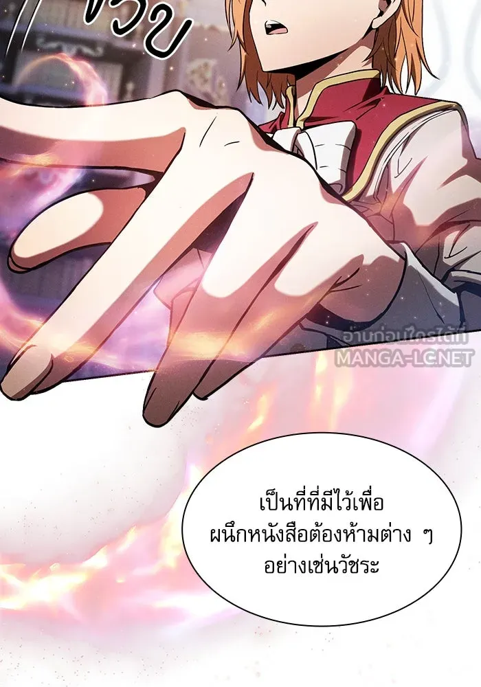 นักดาบอัจฉริยะจากอะคาเดมี ตอนที่ 80 รูปที่ 3