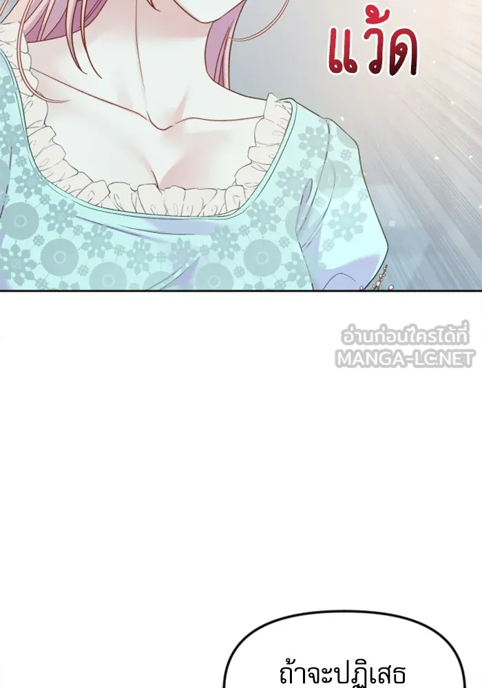 ไม่รักให้ตาย ตอนที่ 6 รูปที่ 105