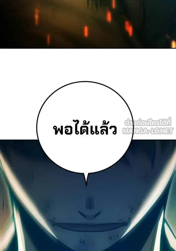 เยาวชนคนคุก ตอนที่ 79 รูปที่ 211