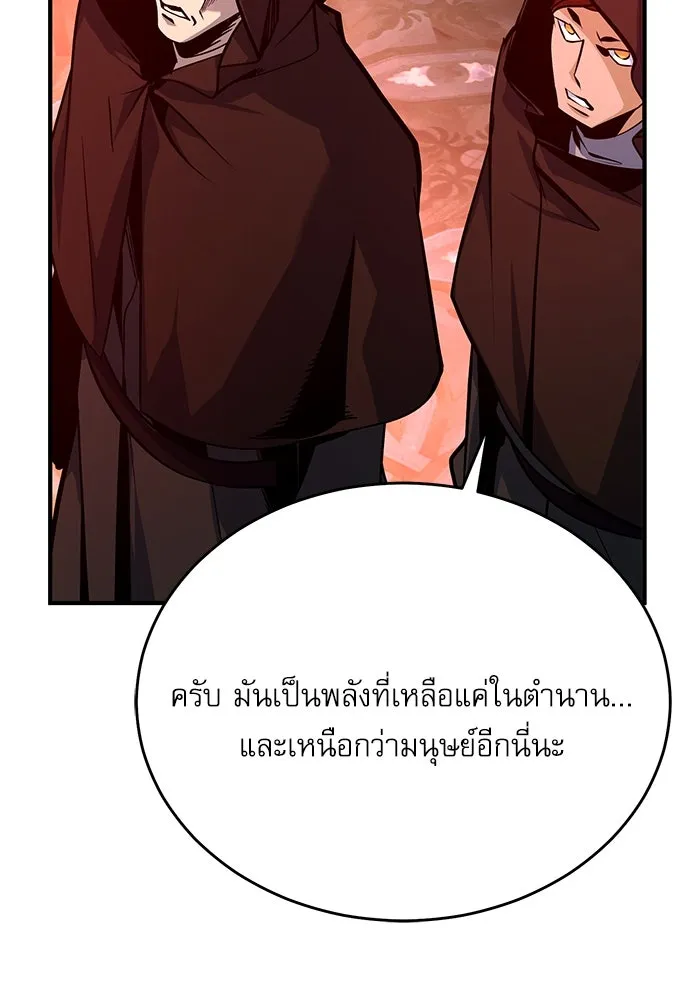 ศาสตราจารย์จำเป็นแห่งอะคาเดมี ตอนที่ 106 รูปที่ 122