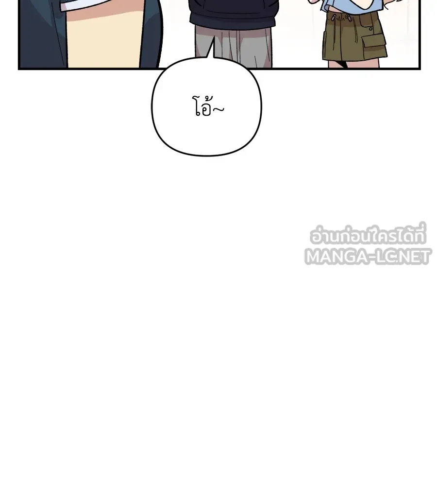เพื่อนกันมันส์เกิน ตอนที่ 1 รูปที่ 48