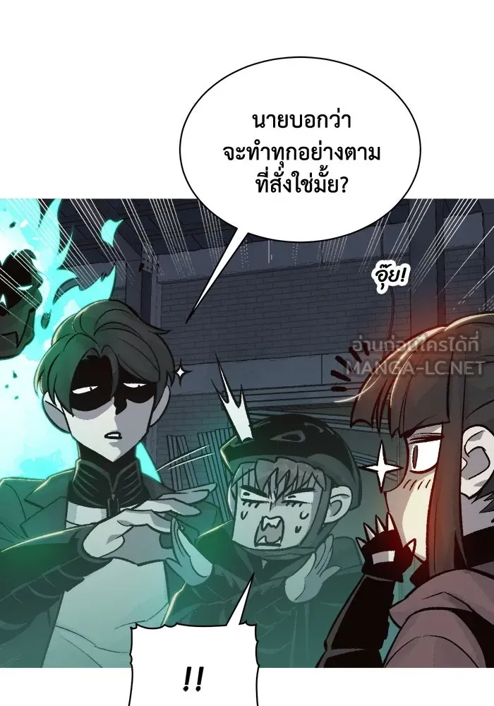 The Lone Necromancer ตอนที่ 26 รูปที่ 18