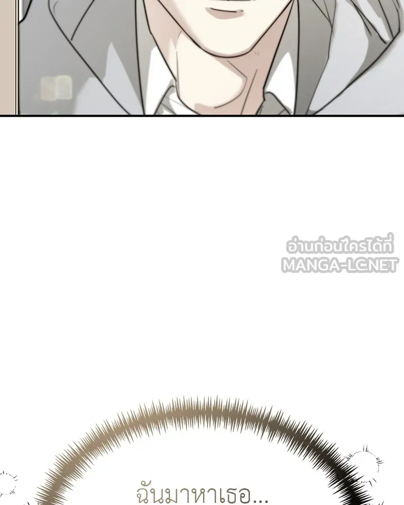 สี่สาวชาวกี ตอนที่ 32 การแก้แค้นของโลล่า รูปที่ 33