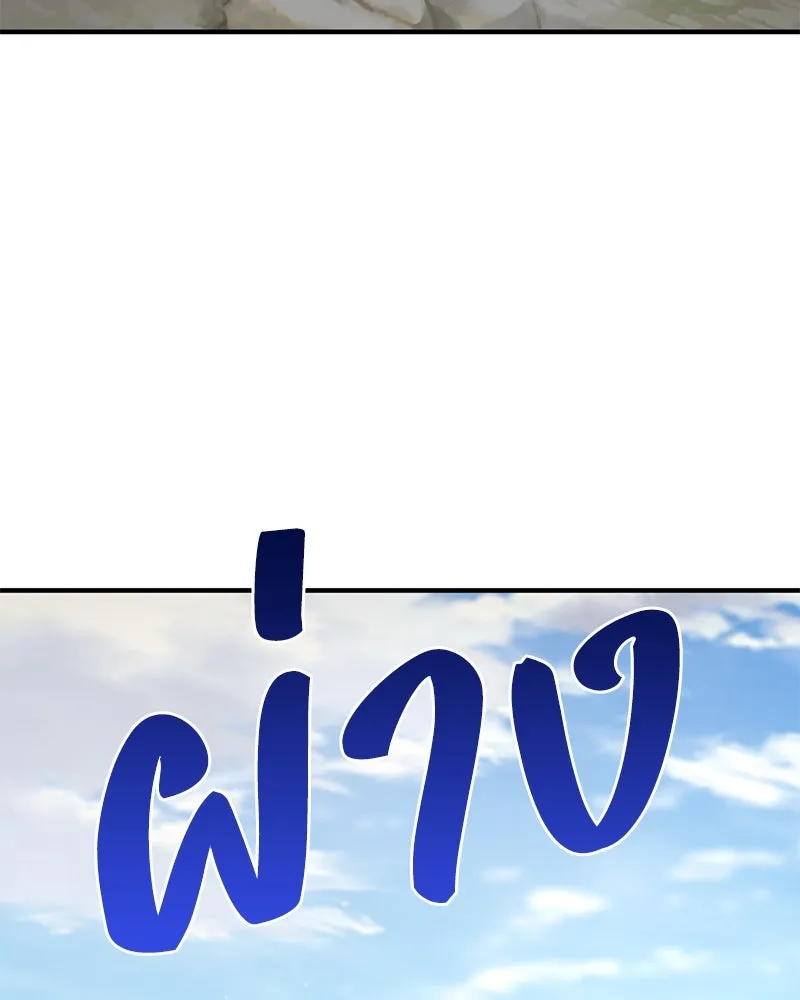 ปลูกผักพิชิตหอคอย ตอนที่ 24 รูปที่ 190