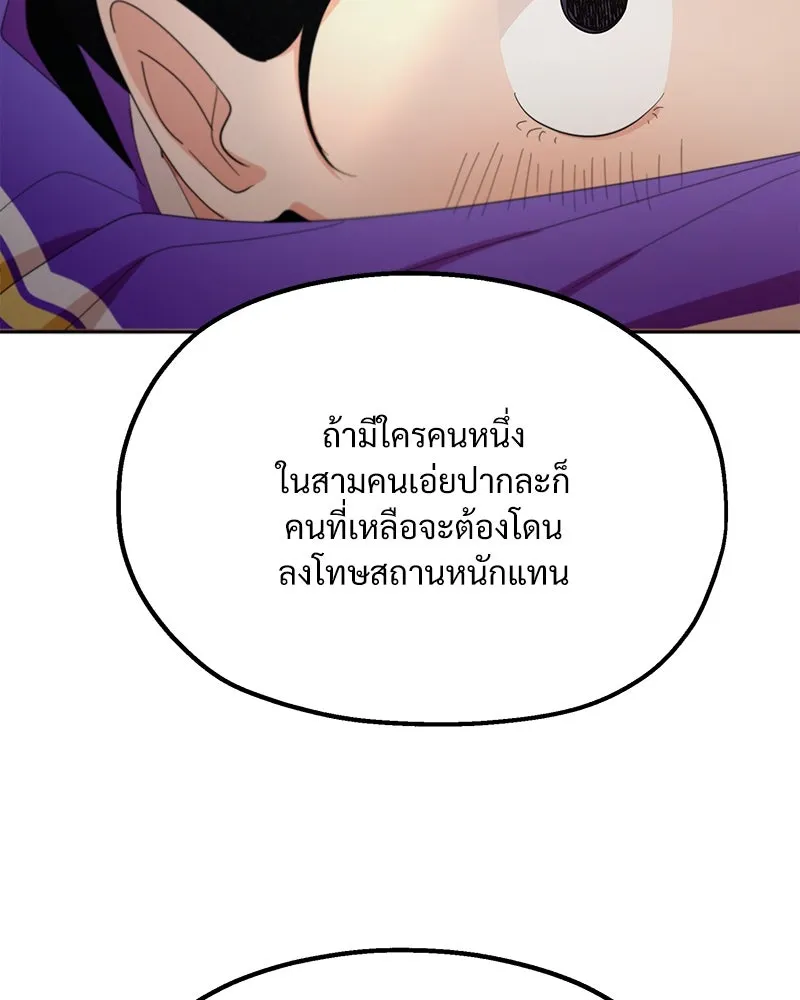 Pyramid Game เกมพีระมิด ตอนที่ 52 รูปที่ 5