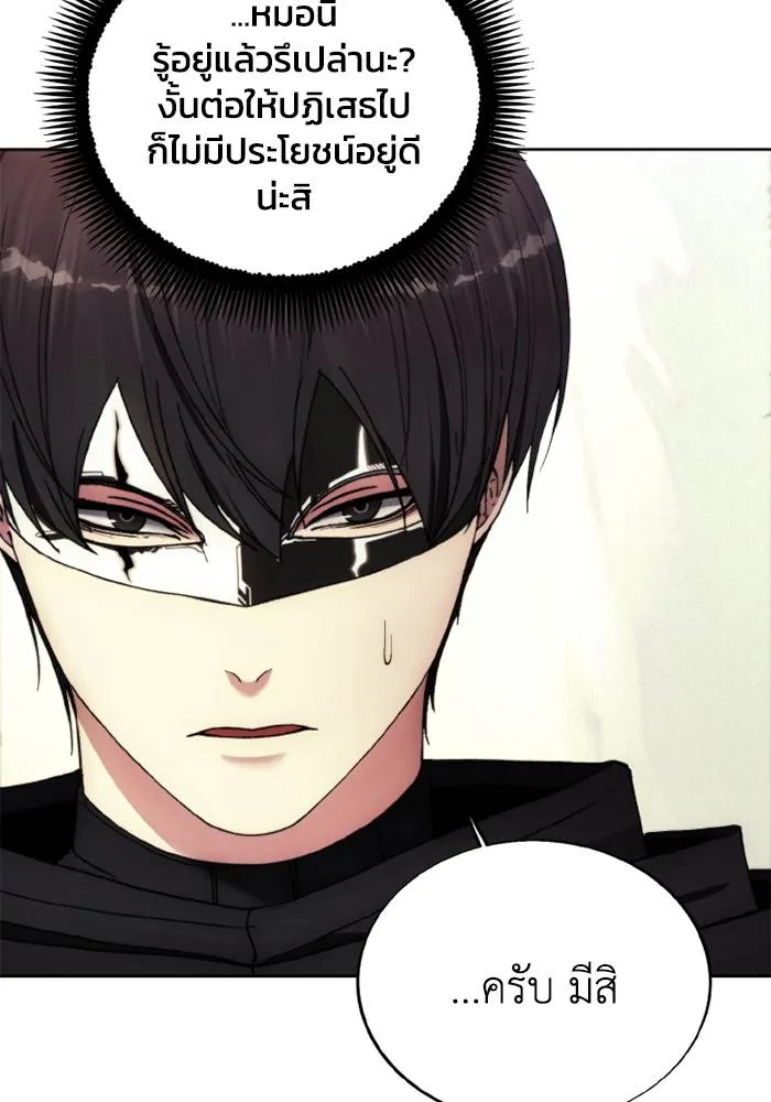 ศึกชิงบัลลังก์เทพเจ้ ตอนที่ 127 รูปที่ 88