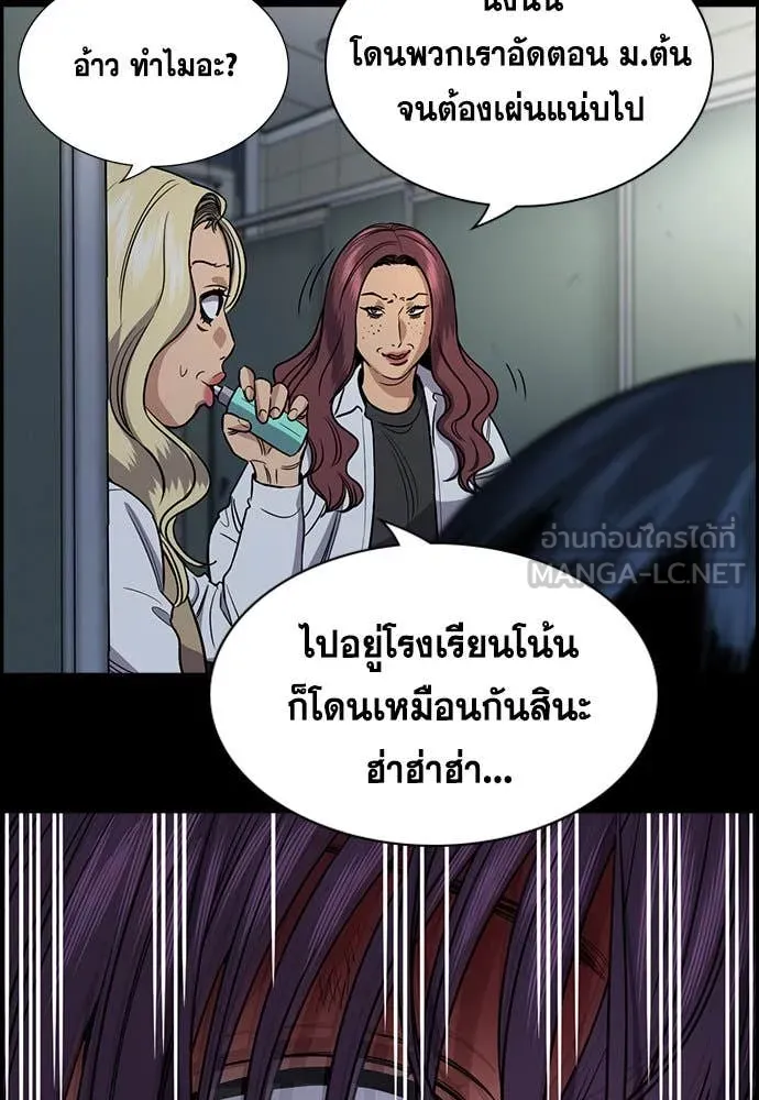 การศึกษาที่แท้จริง ตอนที่ 198 รูปที่ 86