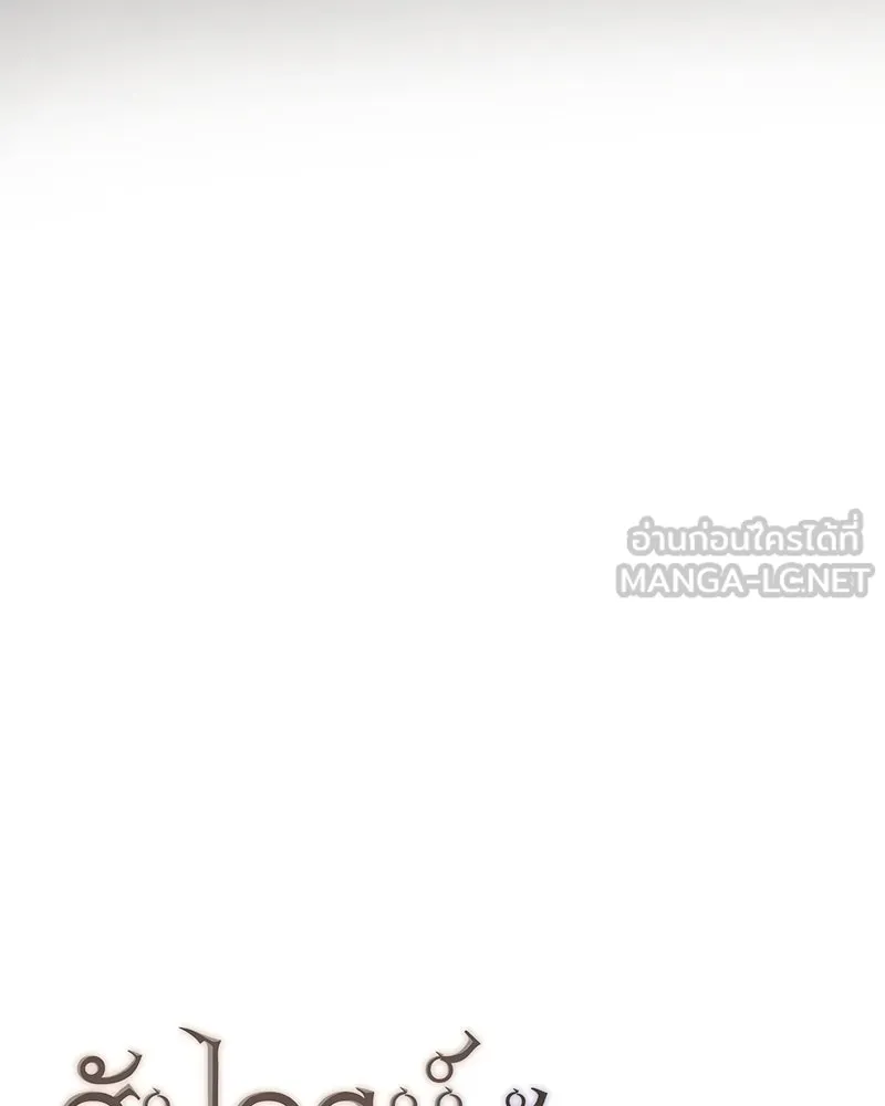 สัปดาห์นี้งดอัปตอนใหม่ ตอนที่ 11 รูปที่ 138