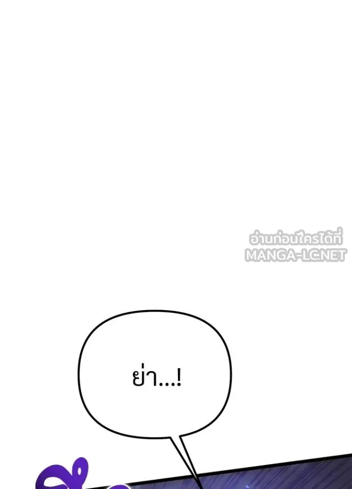 อัศวินดำล่าท้าเวลา ตอนที่ 113 รูปที่ 27