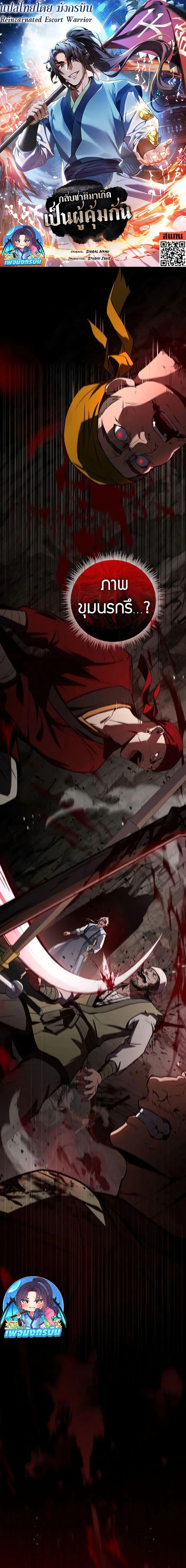 Manga-lc-com อ่านมังงะ อ่านการ์ตูน ออนไลน์ ฟรี Reincarnated Escort Warrior ตอนที่ 1 2 3 4 5 6 7 8 9 10 11 12 13 14 ฟรี ไม่มีโฆษณา Manga-lc - อ่าน มังงะ อ่าน การ์ตูน ออนไลน์ อ่านมังงะ ฟรี